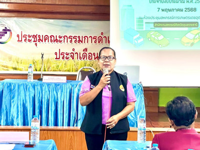 สหกรณ์จังหวัดอุบลราชธานี ... พารามิเตอร์รูปภาพ 1
